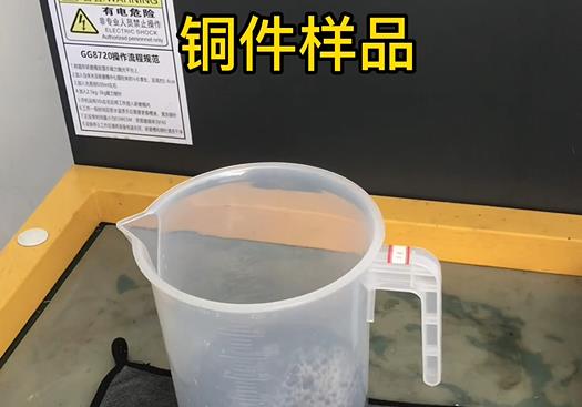 阿拉山口紫铜高频机配件样品